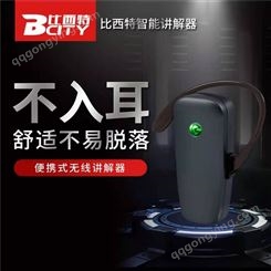 上海边城 无线讲解器 511r 611r 711r 911r 数码产品
