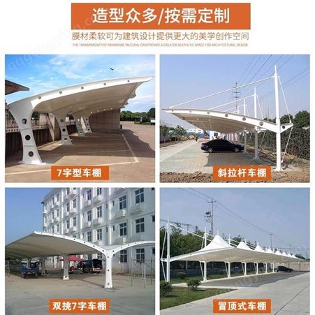 充电桩车棚 膜结构 铝合金结构停车棚生产厂家苏州灿宇建材