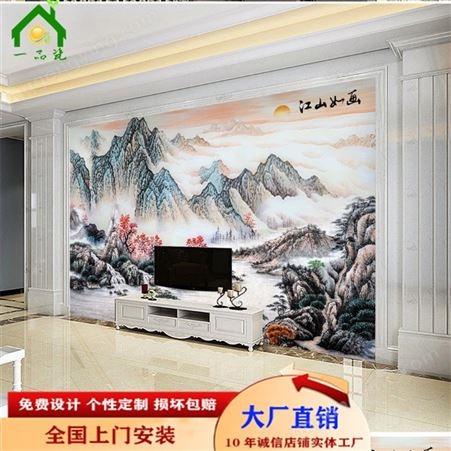 新中式水墨山水江山如画客厅电视沙发背景墙 一品瓷