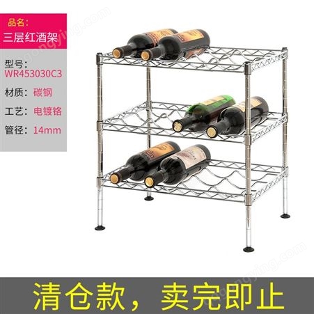 跨境尾货 川井不锈钢色酒架 桌面落地式酒瓶架 创意红酒架 商用葡萄酒架
