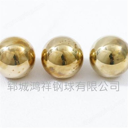 郓城鸿祥精密钢球 铜球 8mm小球 各种规格 加工定制 