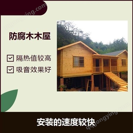 木质结构房 设计风格个性自然 有冬暖夏凉效果