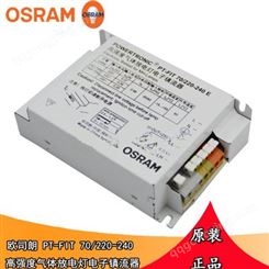 OSRAM欧司朗 PT-FIT 70W高强度气体放电灯金卤灯电子镇流器