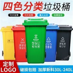 太原铁板分类垃圾桶  晟优洁360L挂车垃圾桶  不锈钢物业四分类垃圾桶 厂家按需生产