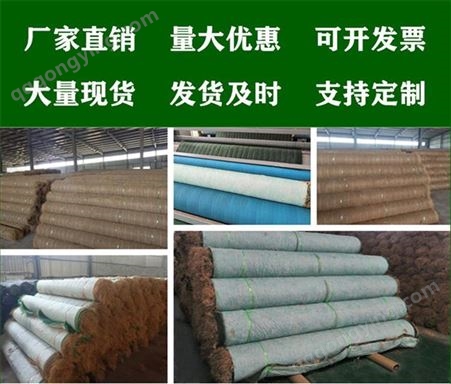 鸿利厂家 椰丝护坡毯植物纤维生态毯边坡绿化环保草毯固土加筋抗冲椰丝毯