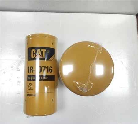卡特原装滤芯 零件号1R-0716 机油滤芯 1R0716 E365C