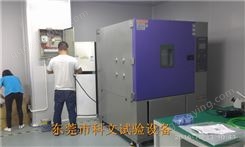 KW-TH-1000升恒温恒湿测试箱制造商