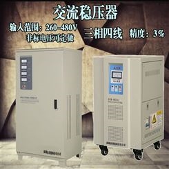 稳压器220v 家用 大功率单相 全自动空调调压交流三相380v工业