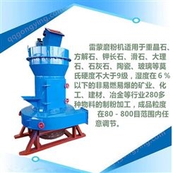 瑞泰矿石雷蒙磨粉机 新型雷蒙磨粉机 高压磨粉机 小型磨粉机