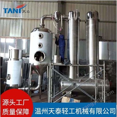 天泰供应304不锈钢单效外循环酒精回收蒸发器 JN系列多功能酒精回收浓缩器