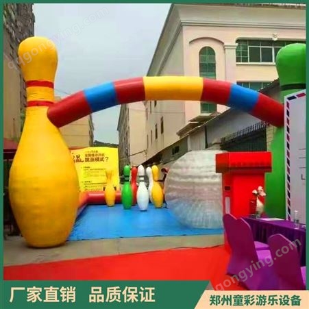 童彩充气雪地广告气模 户外广场草地保龄球 活动玩具游戏道具