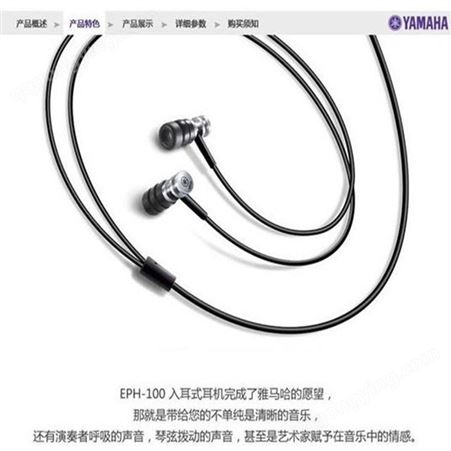 Yamaha/雅马哈EPH-100耳机入耳式高保真耳塞式手机耳机通用