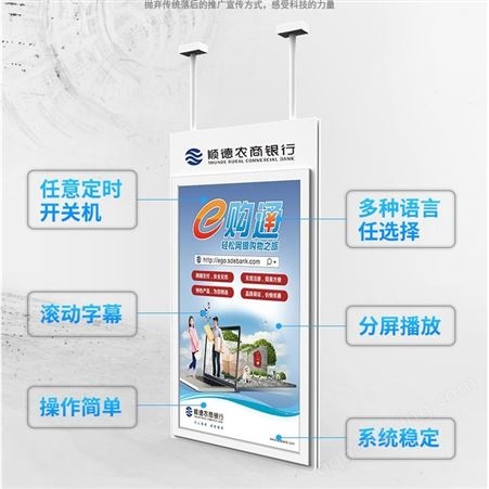 双屏吊装广告机 OLED银行地铁一体机可定制