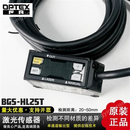 原装OPTEX奥普斯传感器 BGS-DL70CN BGS-HL25T