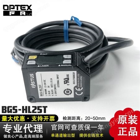 原装OPTEX奥普斯传感器 BGS-DL70CN BGS-HL25T