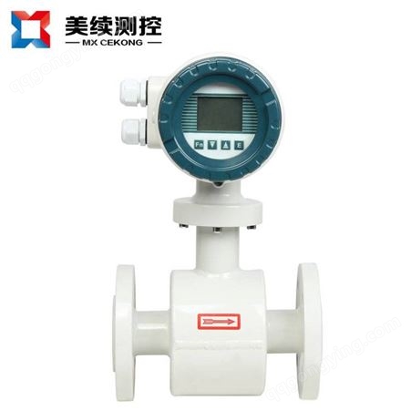 MX-LL-116-01上海美续测控污水处理电磁流量计