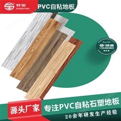 PVC地板 自粘地板PVC石塑地板 加厚耐磨免胶地板贴防滑地板