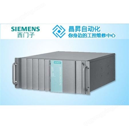西门子工控机SIMATIC IPC 247D维修 昌昇自动化   西门子工控机维修