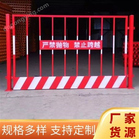 基坑护栏 优质供应建筑工地安全警示暂时隔离基坑临边护栏定制