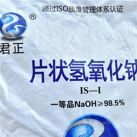 片状氢氧化钠 片碱 烧碱 合成洗涤剂 肥皂 乳化 高含量98.5%