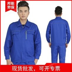 春季长袖工作服套装 蓝色灰边工作服套装 定制工装男女耐磨