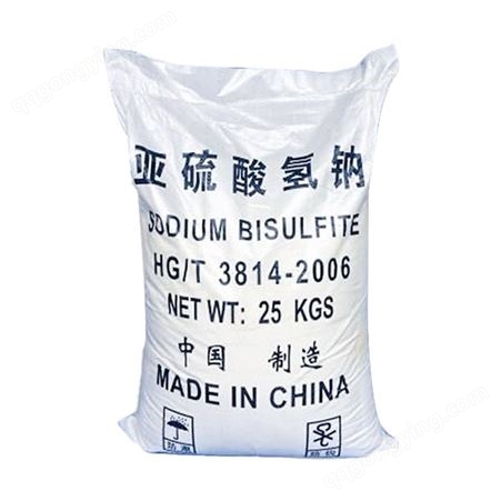 亚硫酸氢钠 棉织物漂白 造纸印染还原剂 防腐 电镀添加