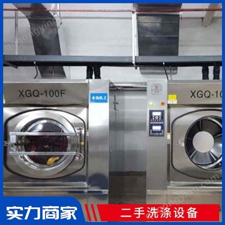 二手洗涤设备 昕洁宾馆洗涤设备 大型洗涤机械厂价销售