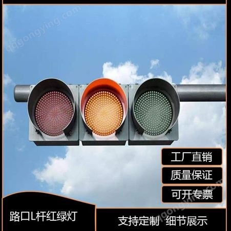 世腾红绿灯十字路口市政工程信号灯临时性路口红绿灯L形信号杆人行道指示灯