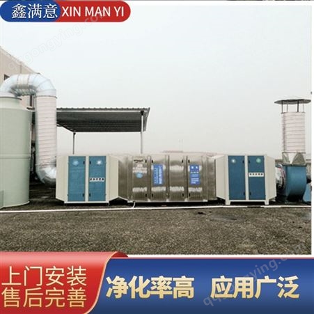 湖南粉尘家具厂 空气净化设备 光氧催化装置