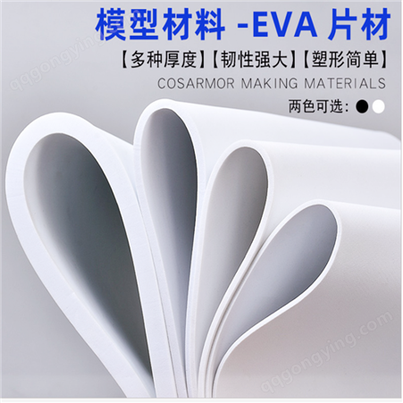 38-80度加硬高密度EVA材料背胶 防静电防火eva泡棉板材加工成型