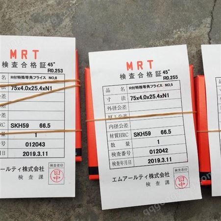 日本MRT分条刀非标定制