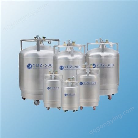 海盛杰液氮补充系列液氮罐YDZ-50/100/200/300/500-E/K