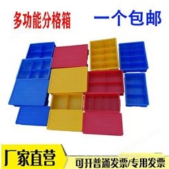 京州沂派塑料螺丝盒不占地归纳盒零件盒分格箱螺丝盒螺丝盒