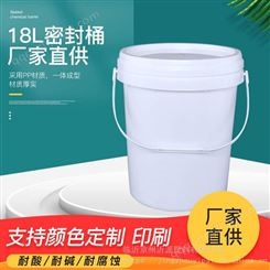 厂家供应18L塑料化肥桶涂料桶PP塑料桶 圆桶18升密封食品级PP桶