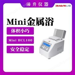 大龙DLAB 金属浴Mini H/HC/HCL100体积小巧 方便携带