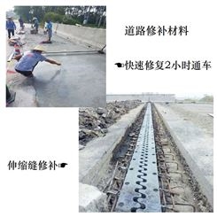 信阳乡村道路修补材料 早强高强 地面破损修补料 允许低温施工
