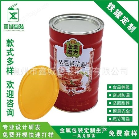 透明馬口鐵食品罐 新型食品罐 陶瓷圓形食品罐 奶粉罐