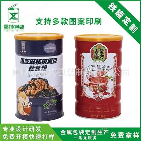 代餐粉罐 五谷杂粮食品罐包装定制 红豆薏米粉铁罐
