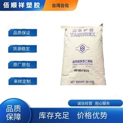 现货 塑胶原料 GPPS 中国台湾台化 GP5250 注塑级 增韧 标准 耐老化 一般射出成型