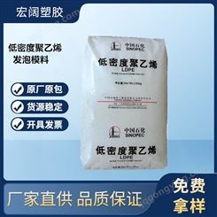 LDPE 中石化茂名 2426K 薄膜级 含开口剂 透明级 增强级 食品包装材料