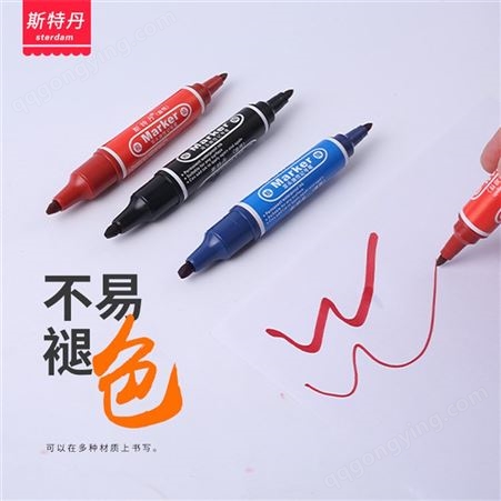 惠州油性记号笔 大双头记号笔价格 粗头勾线笔 大号标记笔