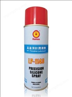 kanuo 锣牌LP-1148耐高温食品级顶针润滑喷剂 模具司筒润滑剂