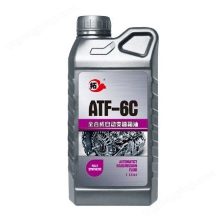 拓牌润滑油全合成自动变速箱油各种车型热稳定性低温启动性能可靠波箱油保持排档系统拓牌润滑油全合成自动变速箱油ATF-6C