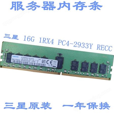 三星服务器内存16G DDR4 PC4-2133P 2400 2666原厂REG ECC原装