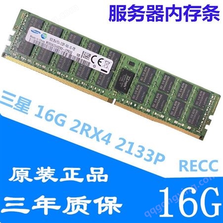 三星服务器内存16G DDR4 PC4-2133P 2400 2666原厂REG ECC原装