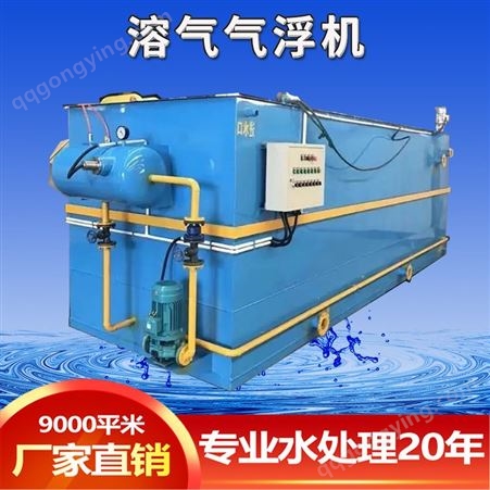 气浮设备-高效浅层一体化气浮竖流式溶气气浮机污水处理设备