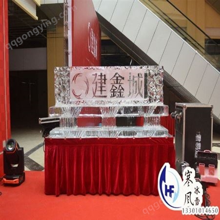 注水冰雕启动仪式报价 庆典活动创意暖场方案冰雕烘托活动氛围冰雕北京寒风冰雪文化