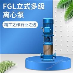羊城水泵FGL立式多级提升泵 立式多级离心泵消防高层生活供水泵