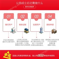 苏州好账本提供苏州杨湾注册公司流程注册公司代理注册程序