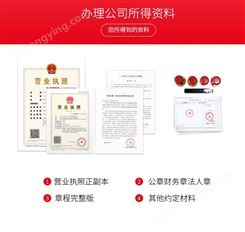 苏州好账本提供苏州甪青注册公司流程注册公司代理注册程序